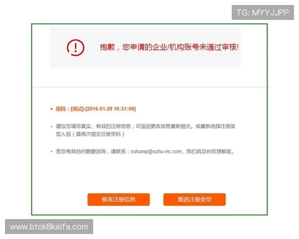 凯发网网站会员注册失败频发平台技术升级期间用户应注意的注册事项和应对措施